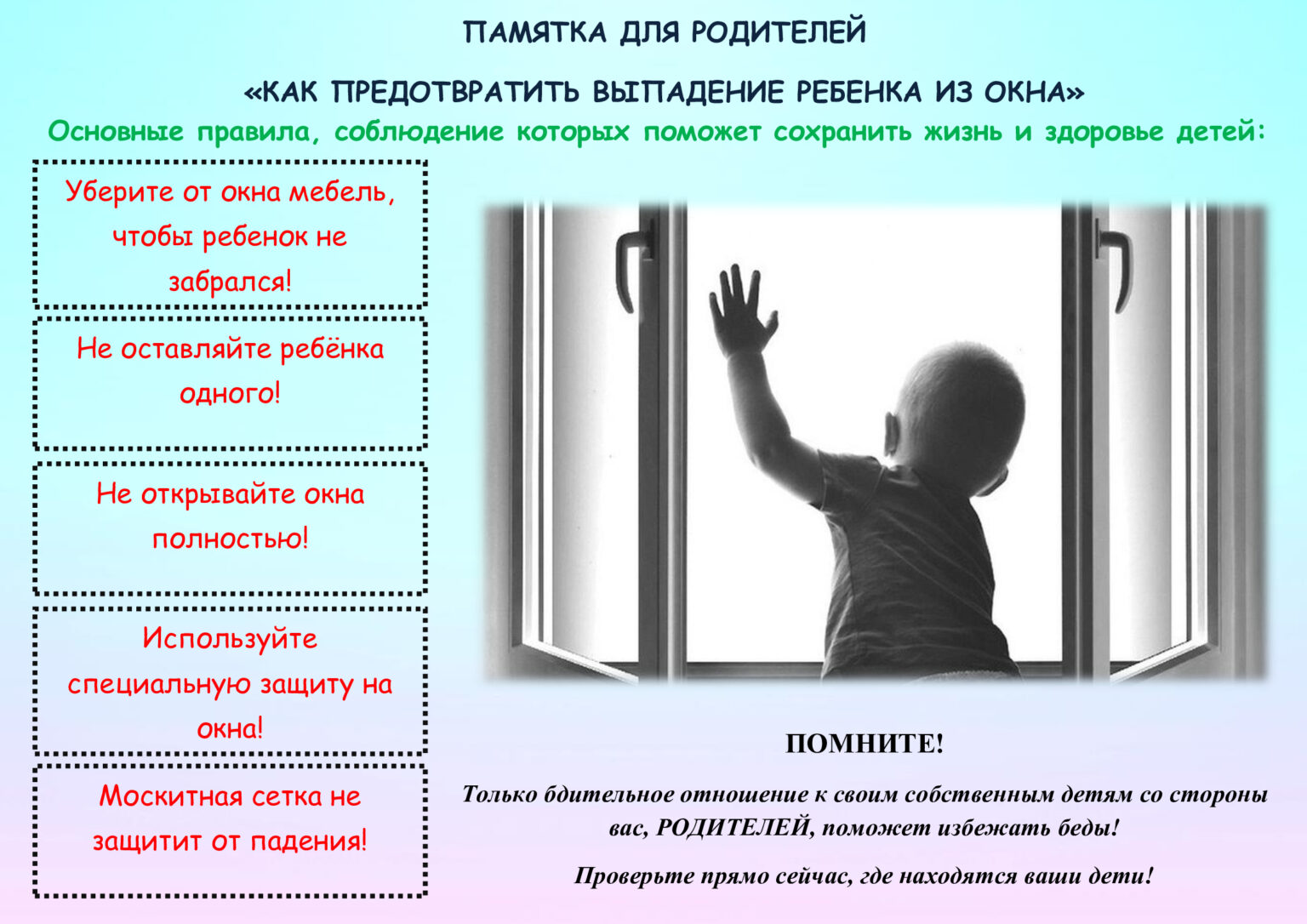 Картинка осторожно москитная сетка